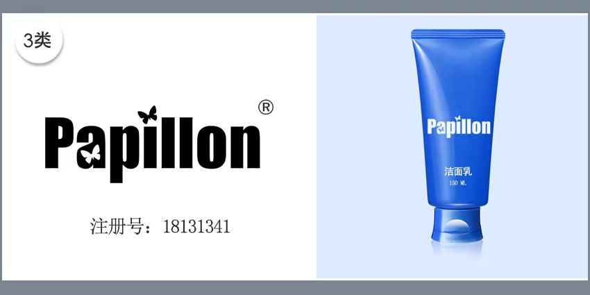 PAPILLON